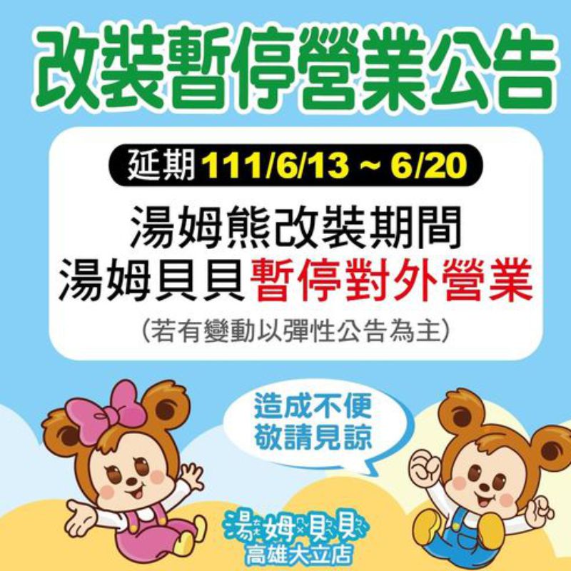 湯姆貝貝